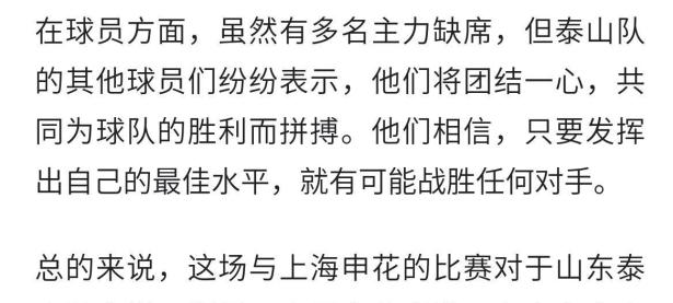 PG电子- 赛艇联赛焦点战：泰山天狼队读秒扳平河套白虎队，客场强势带走胜利。球迷期待下一战