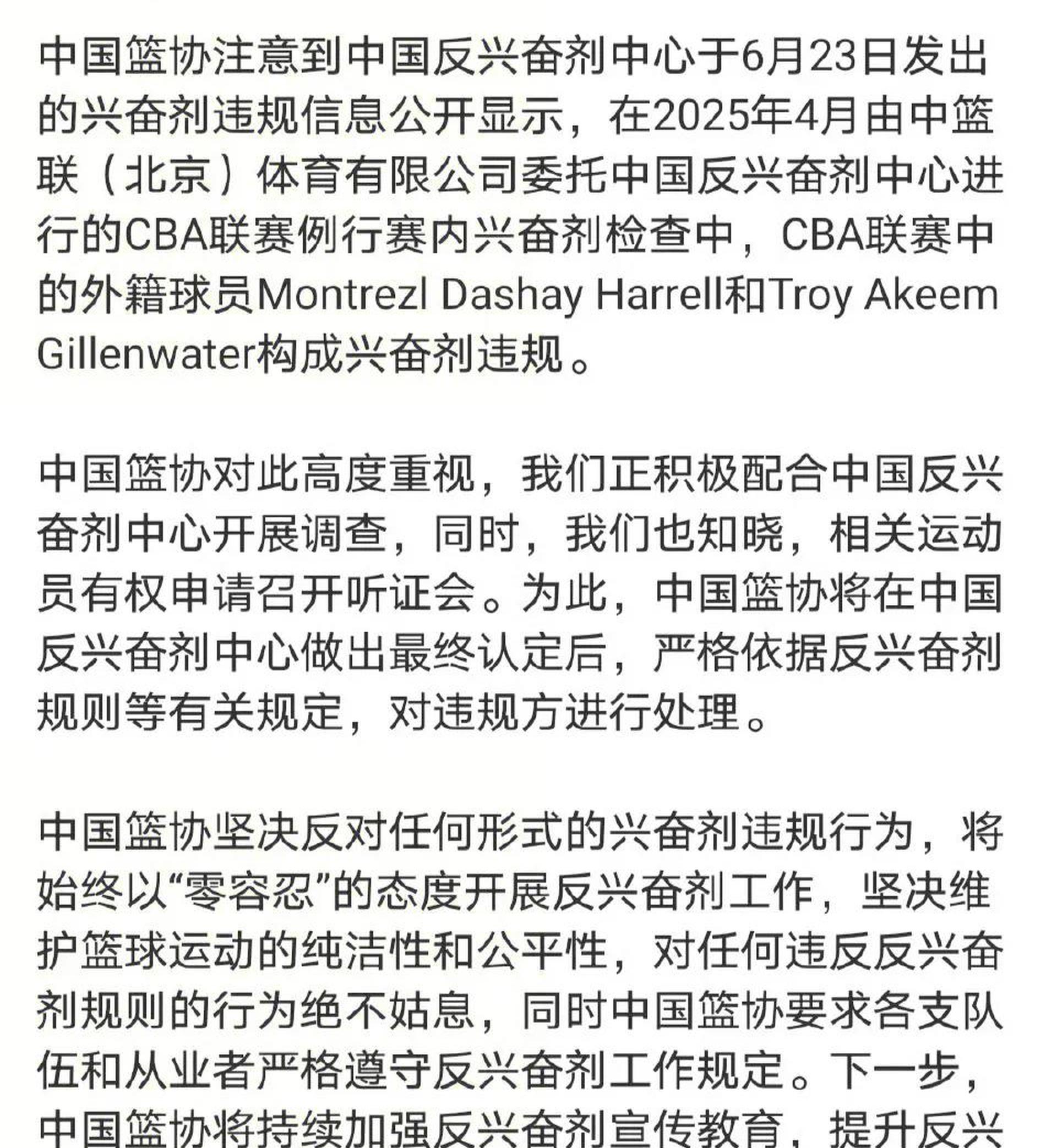 包含今晨突围战来临；巴塞罗那围绕CBA季后赛止住颓势；态度坚定；团队化学反应显著的词条