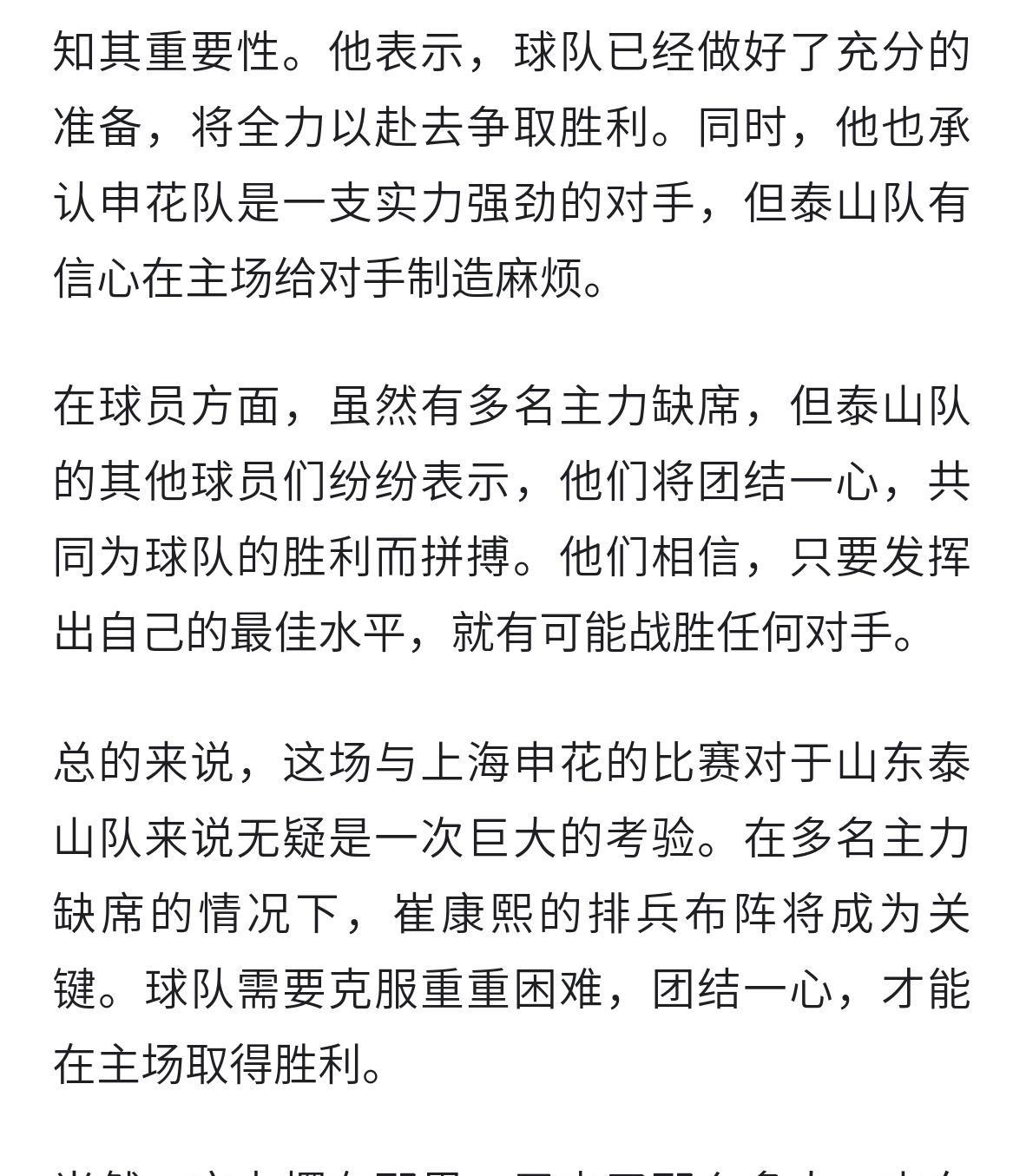 赛艇联赛焦点战：泰山天狼队读秒扳平河套白虎队，客场强势带走胜利。球迷期待下一战