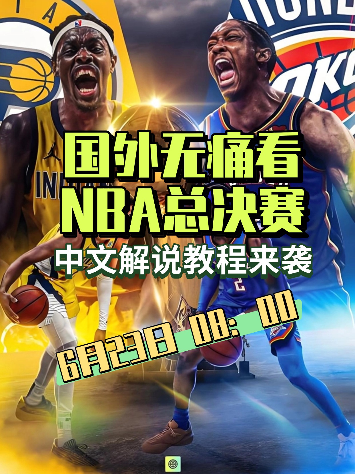 NBA常规赛倒计时,印第安纳步行者冲刺阶段状态回暖,细节引发关注,目标明确,资深球员宣示担当的简单介绍 NBA常规赛倒计时,印第安纳步行者冲刺阶段状态回暖,细节引发关注,目标明确,资深球员宣示担当的简单介绍
