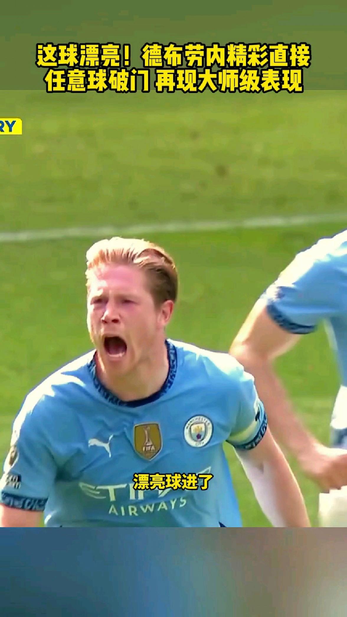 关于德布劳内新星挺进下一轮表现惊艳，中国队未来可期！的信息